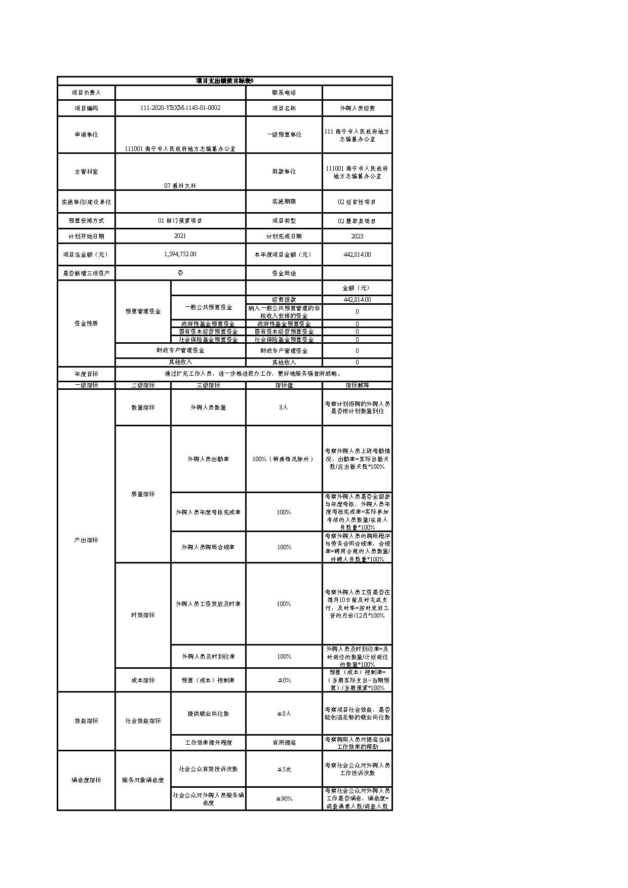 组合 1_页面_30.jpg